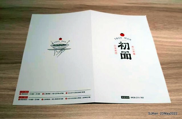 「初麵_松江四平店 」(Shrimp tomato noodle, Braised beef on rice and fried chicken), Taipei, Taiwan, May 23, 2022.