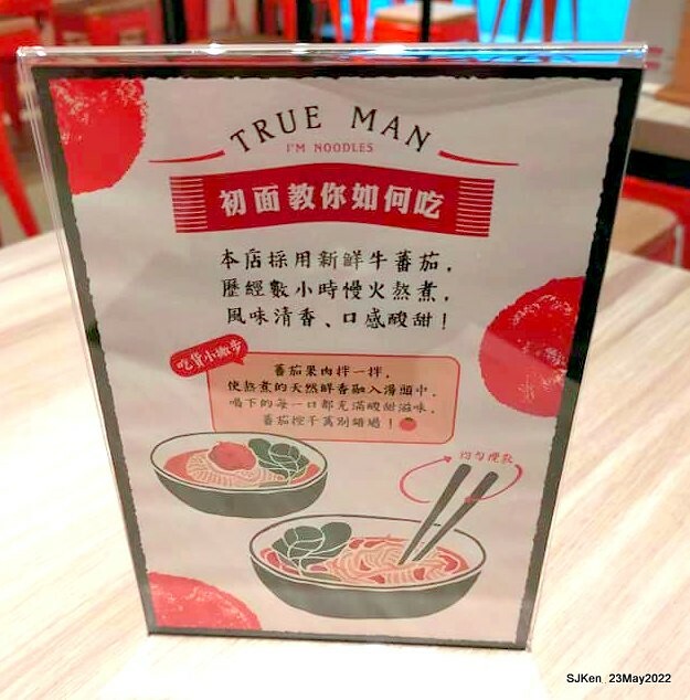 「初麵_松江四平店 」(Shrimp tomato noodle, Braised beef on rice and fried chicken), Taipei, Taiwan, May 23, 2022.