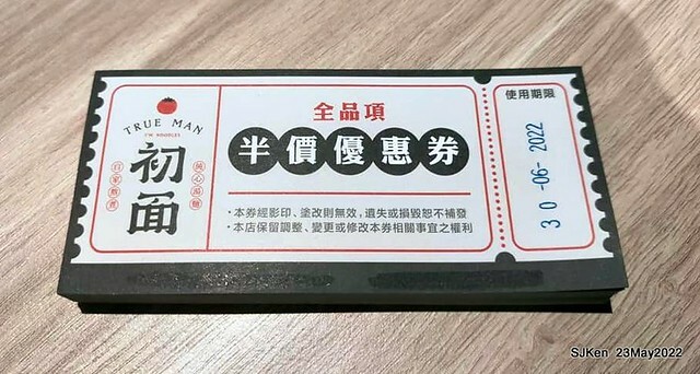 「初麵_松江四平店 」(Shrimp tomato noodle, Braised beef on rice and fried chicken), Taipei, Taiwan, May 23, 2022.