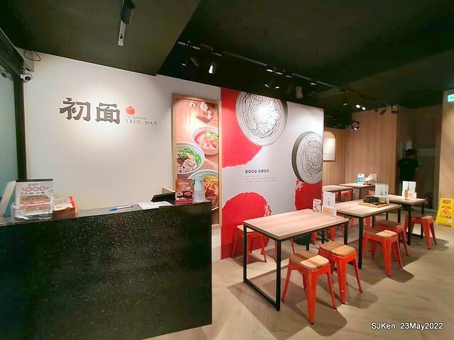 「初麵_松江四平店 」(Shrimp tomato noodle, Braised beef on rice and fried chicken), Taipei, Taiwan, May 23, 2022.