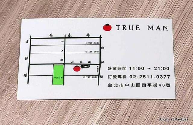 「初麵_松江四平店 」(Shrimp tomato noodle, Braised beef on rice and fried chicken), Taipei, Taiwan, May 23, 2022.