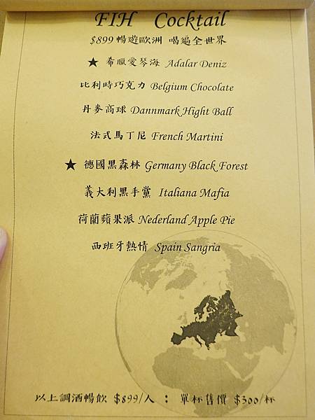899調酒暢飲酒單-幸蘊坊.JPG