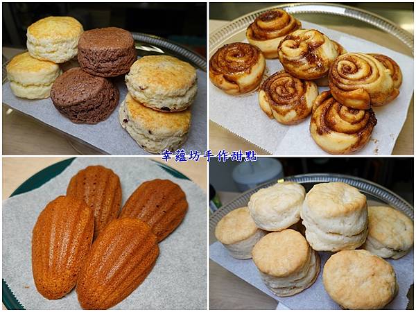 當日手作烘焙-幸蘊坊 (3).jpg