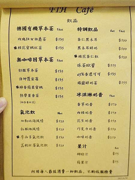 3草本茶氣泡飲特調飲品menu-幸蘊坊.JPG