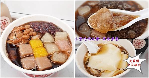大囍豆花首圖.jpg