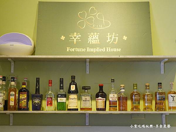 白天即可微醺-幸蘊坊 (1).jpg