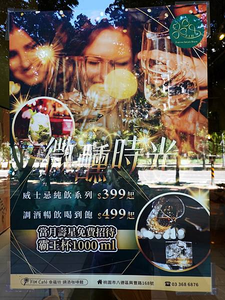 招待當月壽星霸王杯-幸蘊坊.JPG