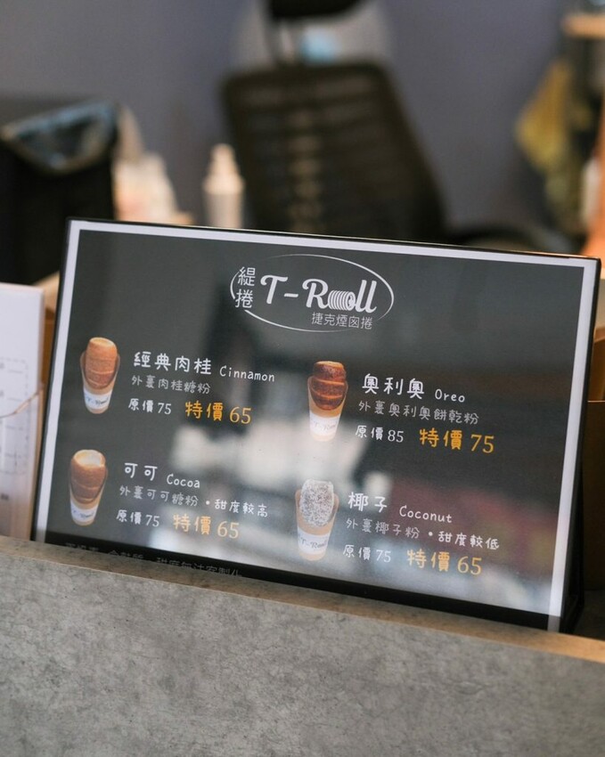 【台中美食】緹捲T-Roll|免出國就能吃到異國街邊小吃 ,來自道地捷克人製作的煙囪捲 ! - 肉依小姐吃什麼