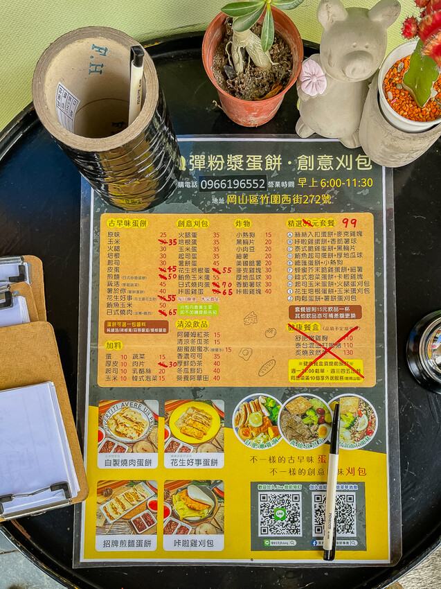 岡山美食 - 覓食古早味蛋餅 / 早午餐 岡山美食 - 覓食古早味蛋餅 / 早午餐