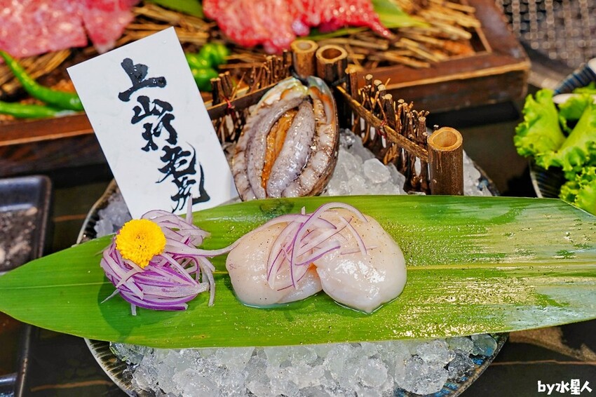 山上走走日式無菜單燒肉