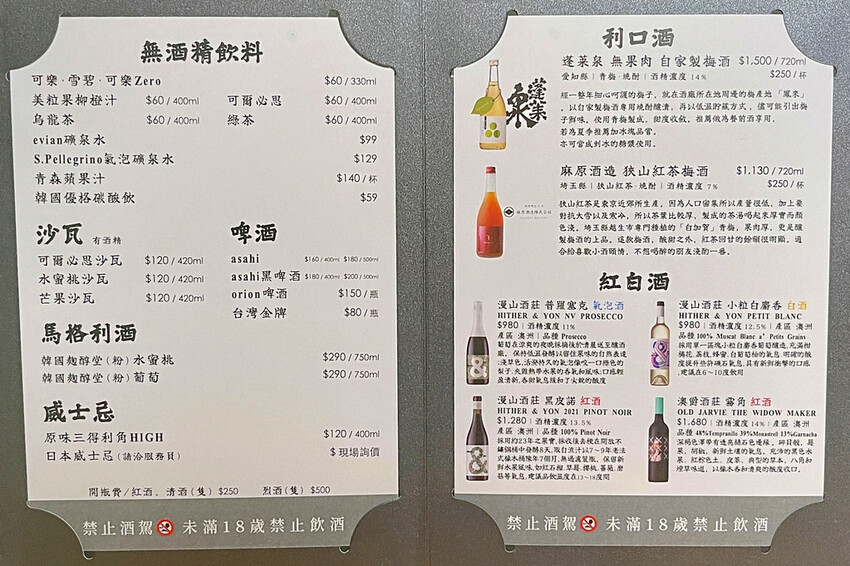 山上走走日式無菜單燒肉