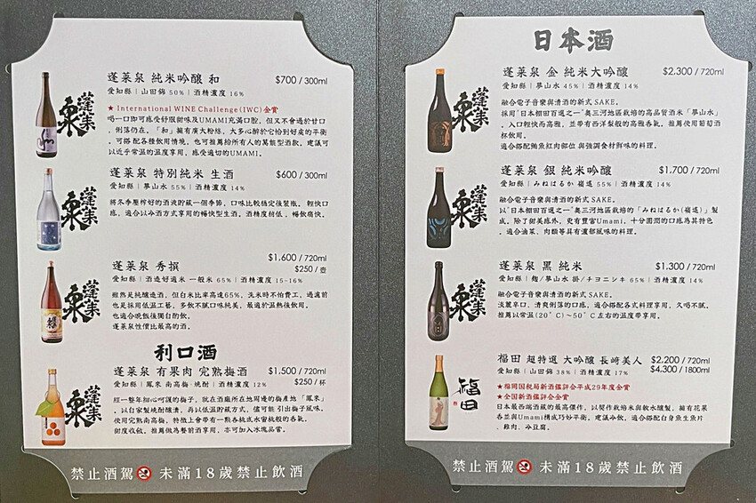 山上走走日式無菜單燒肉