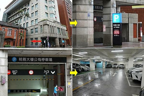 新竹稅務大樓-地下停車場 (1).jpg