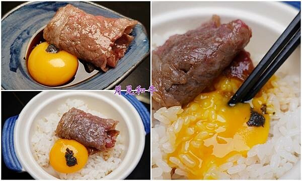 月見和牛-山上走走日式無菜單燒肉 (4).jpg