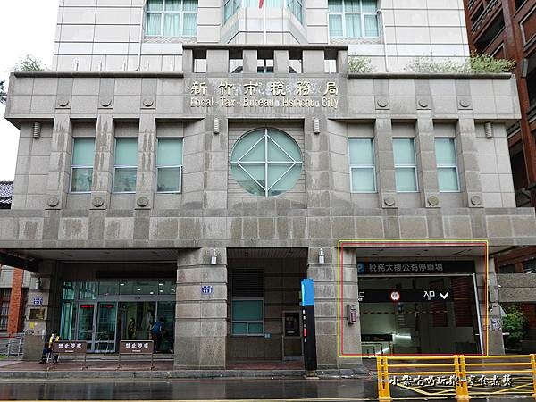 新竹稅務大樓-地下停車場 (4).jpg