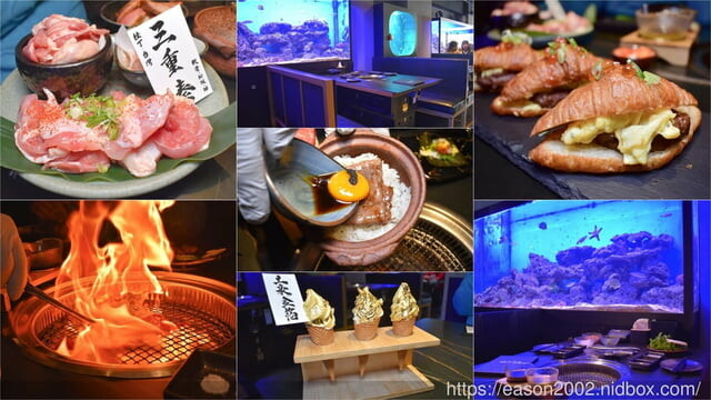 新竹美食|山上走走 日式無菜單燒肉專門店。浪漫夢幻海底世界享受頂級A5和牛/飯後甜品:金箔霜淇淋