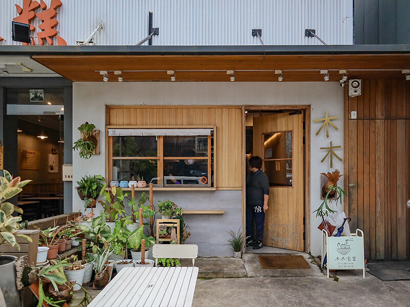 高鐵旁高CP食堂 復古x潮玩系文青客家美食，享用三鮮粄條、曼谷打拋豬和客家麻糬，近新竹高鐵站中午時間一位難求