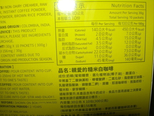 DSCN0115.JPG - 親愛的糙米咖啡