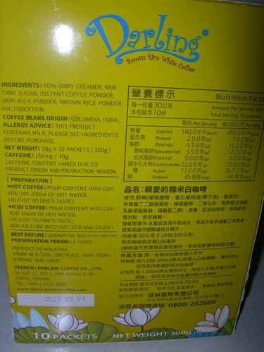 DSCN0113.JPG - 親愛的糙米咖啡