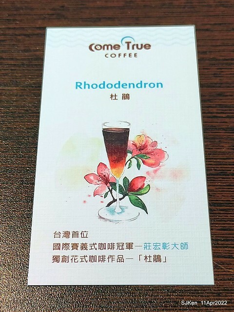 「成真咖啡西門店」(Come True Coffee Xinmeng branch store), Taipei, Taiwan, SJKen, Apr 11, 2022.