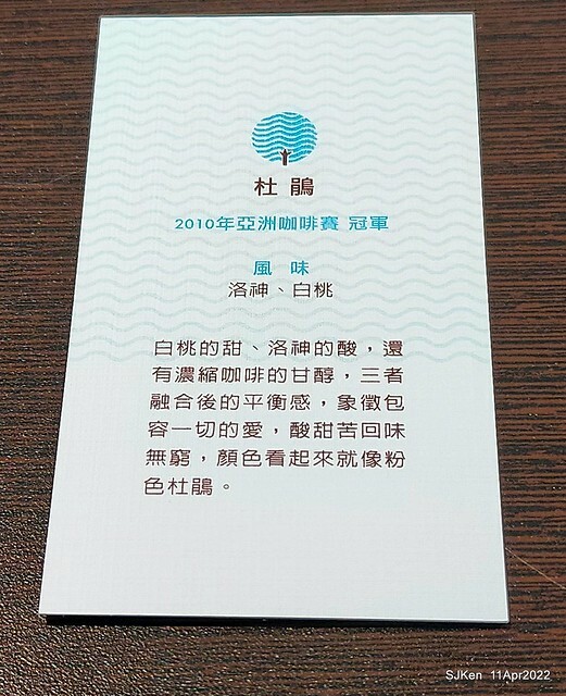 「成真咖啡西門店」(Come True Coffee Xinmeng branch store), Taipei, Taiwan, SJKen, Apr 11, 2022.