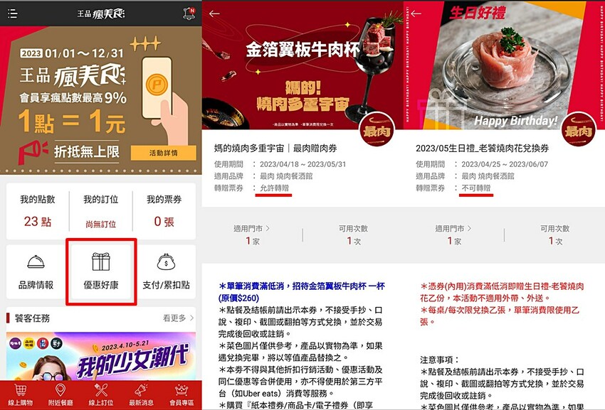 最「大人味」的燒肉，連全血和牛都吃的到｜台中最肉燒肉餐酒館