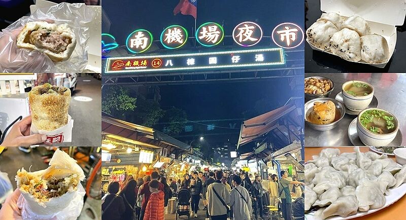台北市中正區【台北】南機場夜市 美食小吃10間收錄!大眾運輸、交通資訊。