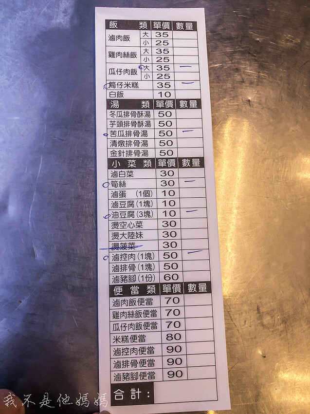 迪筒仔米糕,南機場美食,南機場夜市美食,南機場夜市銅板美食,曉迪筒仔米糕菜單,南機場夜市人氣美食,南機場夜市排隊美食,南機場夜市滷肉飯