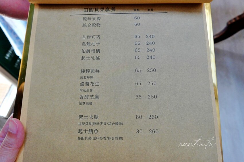 【台中】西區｜嵨峝 voute，秒到法國沙龍茶館，檸檬糖霜肉桂捲，優雅歐系咖啡廳推薦