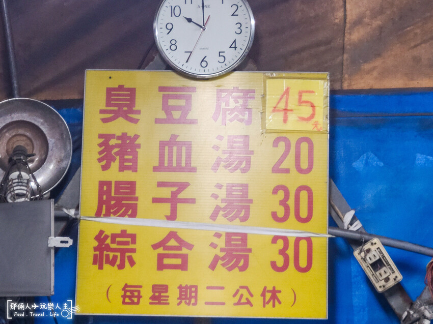 深夜食堂脆皮臭豆腐, 從點心時刻一路賣到宵夜時段~