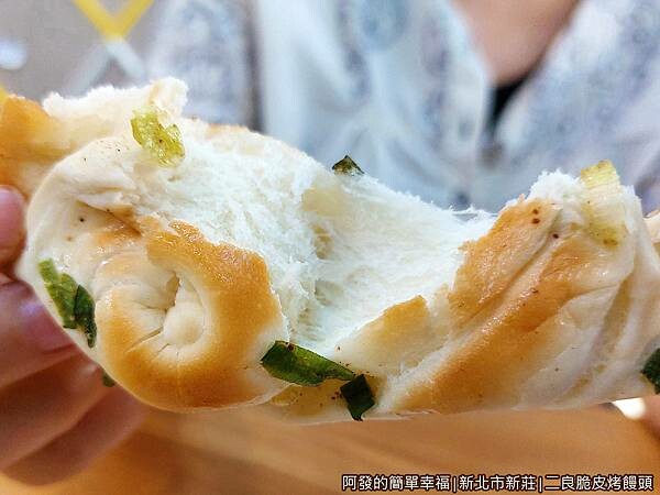 二良脆皮烤饅頭19-蔥花撕開.jpg