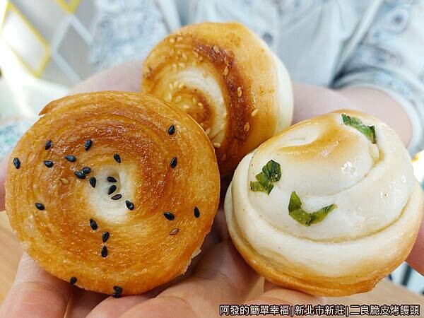 二良脆皮烤饅頭14-三種口味.jpg