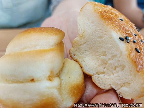 二良脆皮烤饅頭16-原味剖面II.jpg