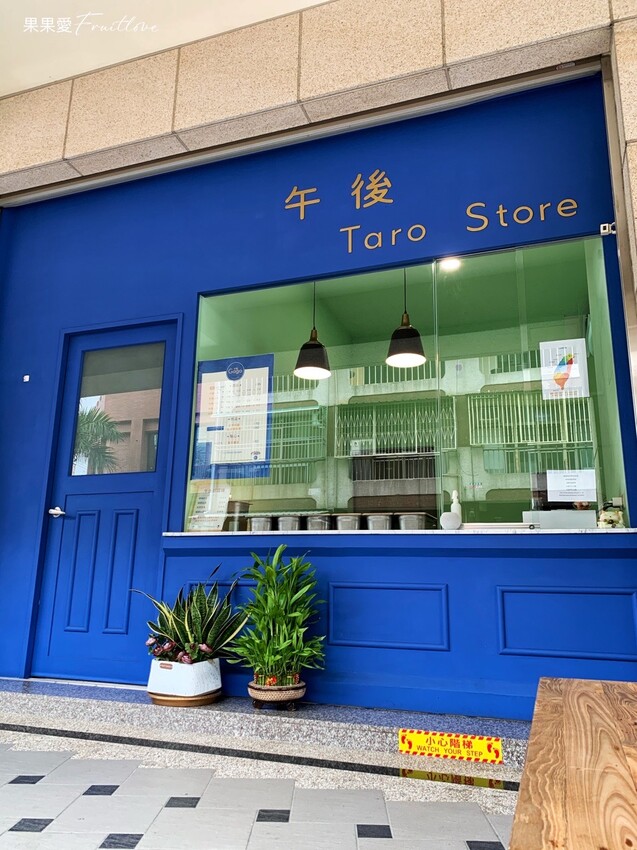 台中美食-午後Gogo香芋薯條滿滿的芋頭香氣,銅鑼燒不甜膩,用料不馬虎