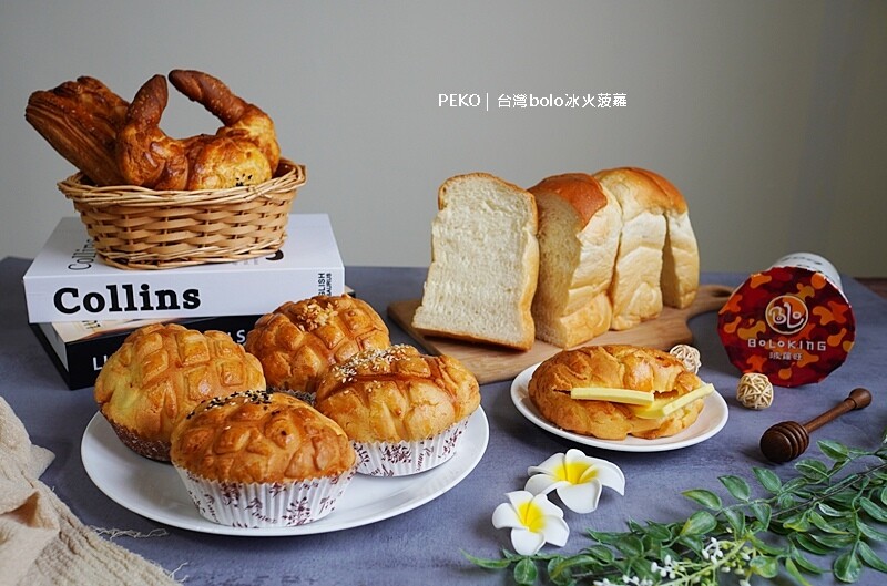 蘆洲美食.冰火菠蘿.台灣bolo菜單.波羅旺.台灣bolo冰火菠蘿.台灣bolo創業店長.台灣bolo店長.創業店長.