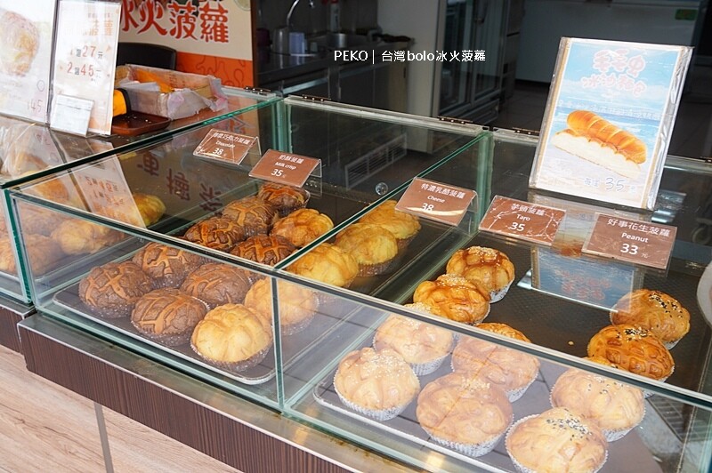 蘆洲美食.冰火菠蘿.台灣bolo菜單.台灣bolo冰火菠蘿.台灣bolo創業店長.台灣bolo店長.創業店長.