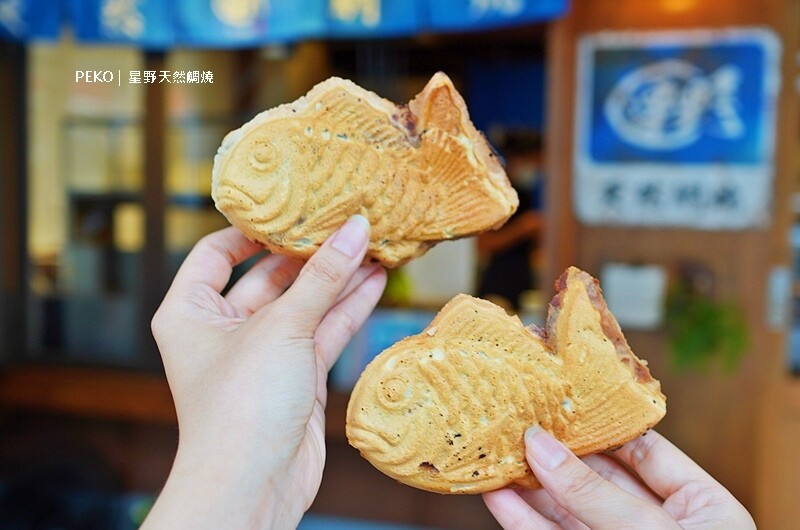 星野天然鯛燒.花蓮美食.花蓮鯛魚燒.花蓮甜點.星野鯛魚燒.
