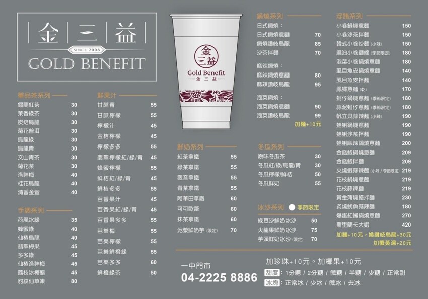 被飲料耽誤的海鮮鍋燒！台南浮誇意麵始祖來台中啦~