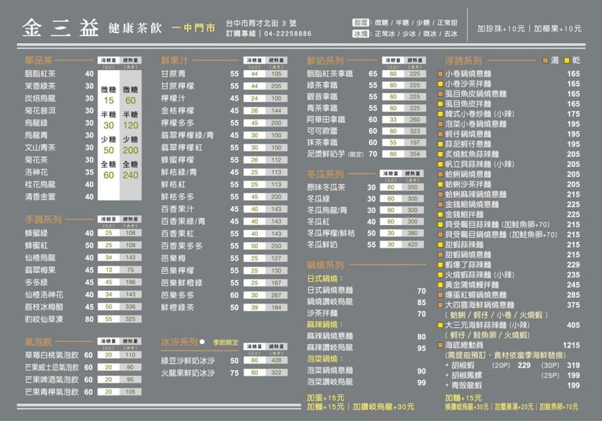 全台最不務正業飲料店賣胡椒蝦，每隻10元爽吃胡椒蝦！