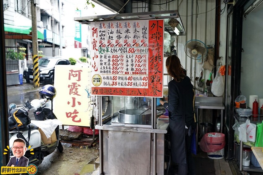 銅板價客家美食.餛飩米粉.乾麵.新埔煙腸