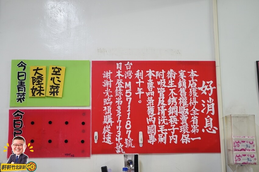 銅板價客家美食.餛飩米粉.乾麵.新埔煙腸