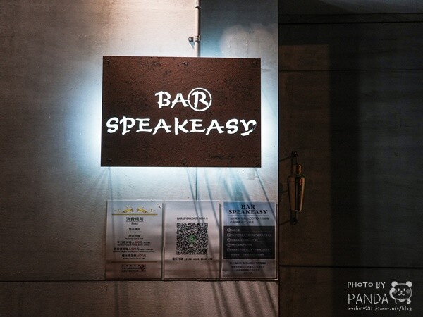 BAR SPEAKEASY MINI II (66)