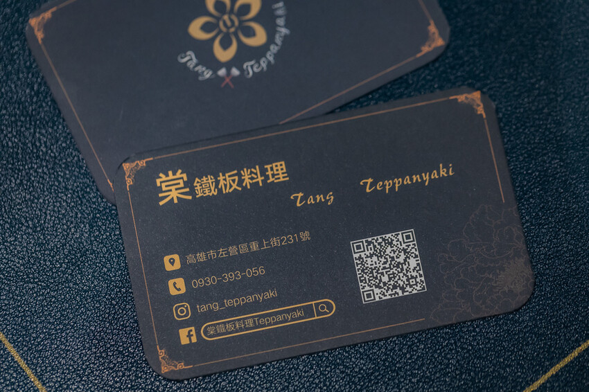 左營美食 / 棠鐵板料理Teppanyaki