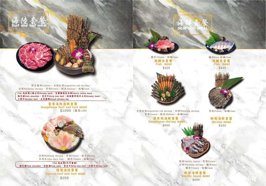 新北市新莊區【新莊火鍋】熟度精緻鍋物-新莊昌平店,新北好吃火鍋推薦