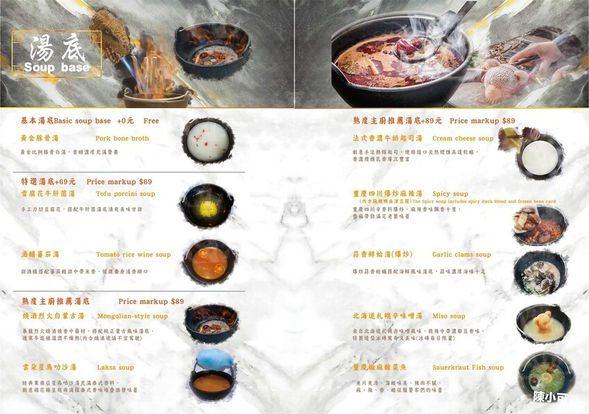 新北市新莊區【新莊火鍋】熟度精緻鍋物-新莊昌平店,新北好吃火鍋推薦