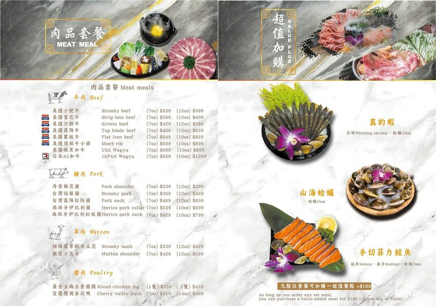 新北市新莊區【新莊火鍋】熟度精緻鍋物-新莊昌平店,新北好吃火鍋推薦