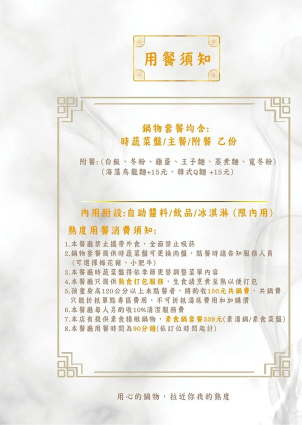 新北市新莊區【新莊火鍋】熟度精緻鍋物-新莊昌平店,新北好吃火鍋推薦