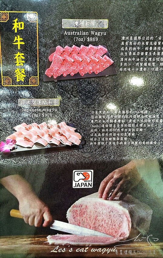 熟度精緻鍋物菜單-新莊昌平店 新莊火鍋推薦 專業噗嚨共MISO吃走 (6).jpg 熟度精緻鍋物菜單-新莊昌平店 新莊火鍋推薦 專業噗嚨共MISO吃走 (6).jpg