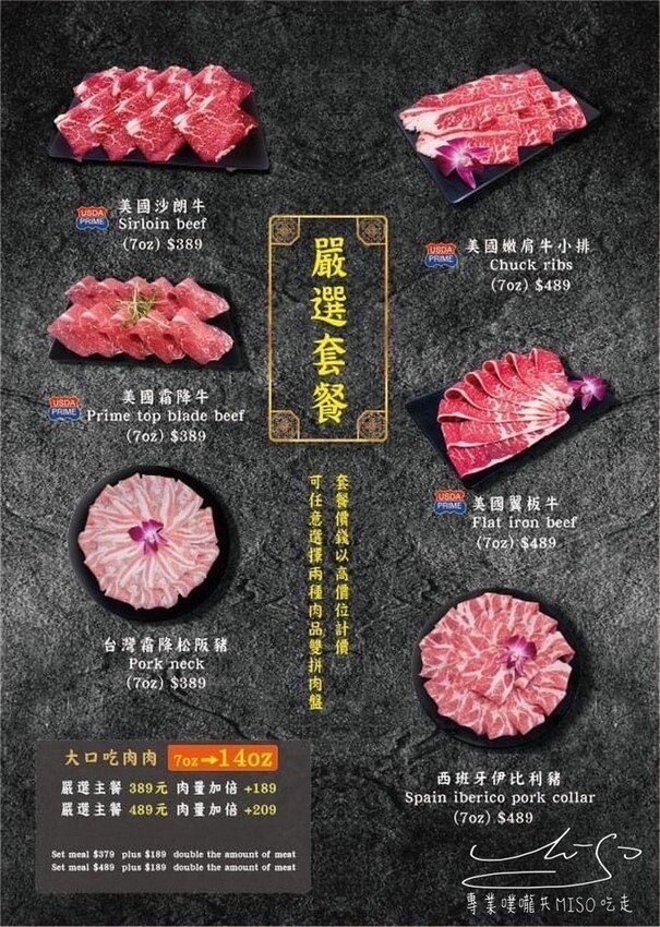 熟度精緻鍋物菜單-新莊昌平店 新莊火鍋推薦 專業噗嚨共MISO吃走 (4).jpg 熟度精緻鍋物菜單-新莊昌平店 新莊火鍋推薦 專業噗嚨共MISO吃走 (4).jpg