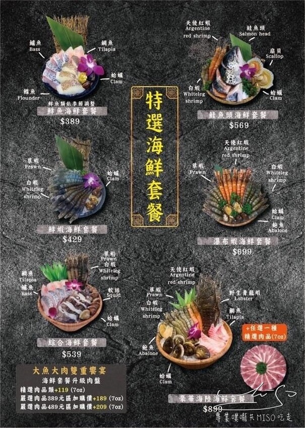 熟度精緻鍋物菜單-新莊昌平店 新莊火鍋推薦 專業噗嚨共MISO吃走 (5).jpg 熟度精緻鍋物菜單-新莊昌平店 新莊火鍋推薦 專業噗嚨共MISO吃走 (5).jpg